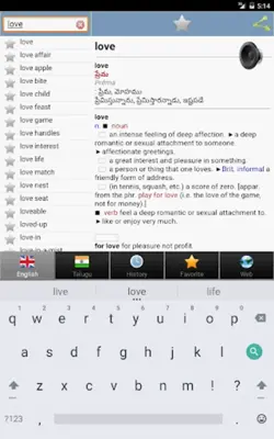 Telugu నిఘంటువు android App screenshot 2