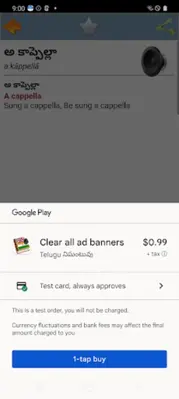 Telugu నిఘంటువు android App screenshot 5