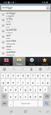 Telugu నిఘంటువు android App screenshot 7